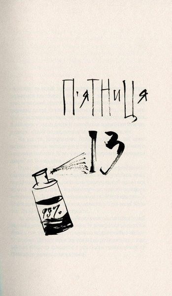 Книга Втрачене літо. Дойчланд курить на балконі. Автор - Владімір Камінер (Комора) 00000010298 фото