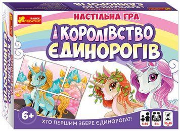 Настільна гра Королівство єдинорогів (Ranok-Creative) 12132033У фото