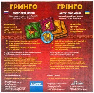Настольная игра "Грінго" 00000028983 фото