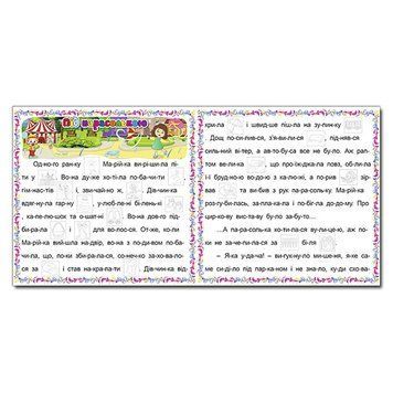 Казочки-читаночки. Бузкова (Глорія) 00000002232 фото
