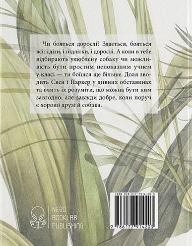 Книга Аляска. Автор - Анна Волц (Nebo) 00000024527 фото