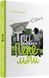 Книга Три картини перемоги. Автор - Звонко Каранович (Комора) 00000010278 фото 1