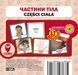 Картки &laquo;Розвиток малюка&raquo;. Частини тіла (польсько-українські) (СОВА) 00000001872 фото 2