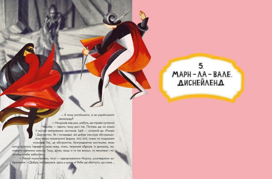 Книга Коні та портрет мого дядька. Автор - Валентина Кирилова (Моя книжкова полиця) (нове видання) 00000026451 фото