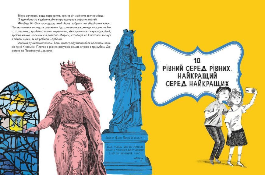 Книга Коні та портрет мого дядька. Автор - Валентина Кирилова (Моя книжкова полиця) (нове видання) 00000026451 фото