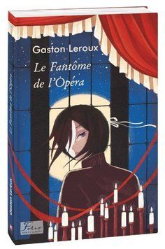 Книга Le Fant&ocirc;me de l&rsquo;Op&eacute;ra. Автор - Gaston Leroux (Ґастон Леру) (Folio) (франц.) 00000017736 фото