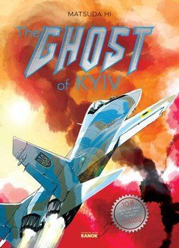 Книга The Ghost of Kyiv. Привид Києва. Манґа. Автор - Мацуда Джюко (Ранок) (англ.) 00000017924 фото