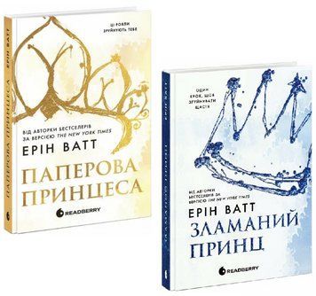 Комплект книг Родина Роялів (2 кн.). Автор - Ерін Ватт (Readberry) 00000031846 фото