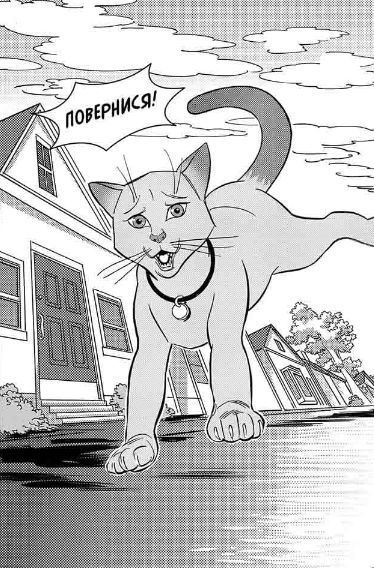 Книга Коти-вояки. Тигрозір і Саша. У ліси! Манґа 5. Автор - Ерін Гантер (АССА) 00000018088 фото