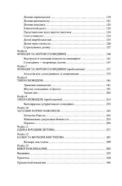 Книга Фундаментальні концепції психоаналізу. Автор - Абрагам Брил (Folio) 00000021202 фото