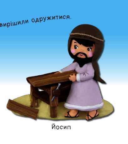 Книга Різдво. Картинки для дитинки. Автор - Емілі Бомон (Богдан) 00000007502 фото