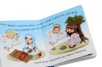 Книга Різдво. Картинки для дитинки. Автор - Емілі Бомон (Богдан) 00000007502 фото