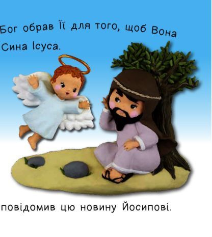 Книга Різдво. Картинки для дитинки. Автор - Емілі Бомон (Богдан) 00000007502 фото