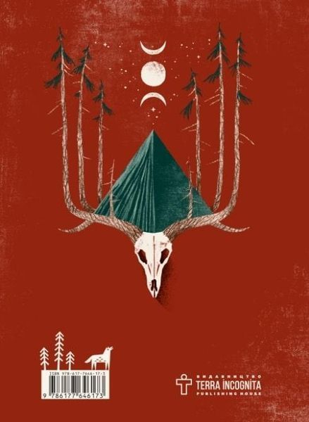 Книга Заповіт Мольфара. Автор - Громовиця Бердник (Terra Incognita) 00000020662 фото