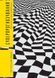 Книга Суперпрогнозування. Мистецтво та наука передбачення. Автори - Філіп Тетлок, Ден Гарднер (Наш ф 00000000468 фото 16