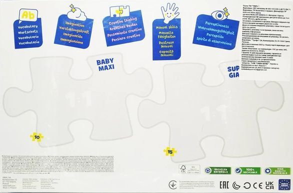 Пазли BABY MAXI. Команда щенячого патруля. Щенячий патруль (10 + 10 ел.) 43003 (Trefl) 43003 фото