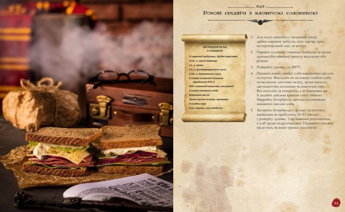 Книга Кулінарна книга Гаррі Поттера. Неофіційне ілюстроване видання. Автор - Том Ґрімм (Mal'opus) 00000018414 фото