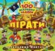 Книга Пірати. Розвиваймо фантазію. Автор - Олександра Шипарьова (Торсінг) 00000003733 фото 1