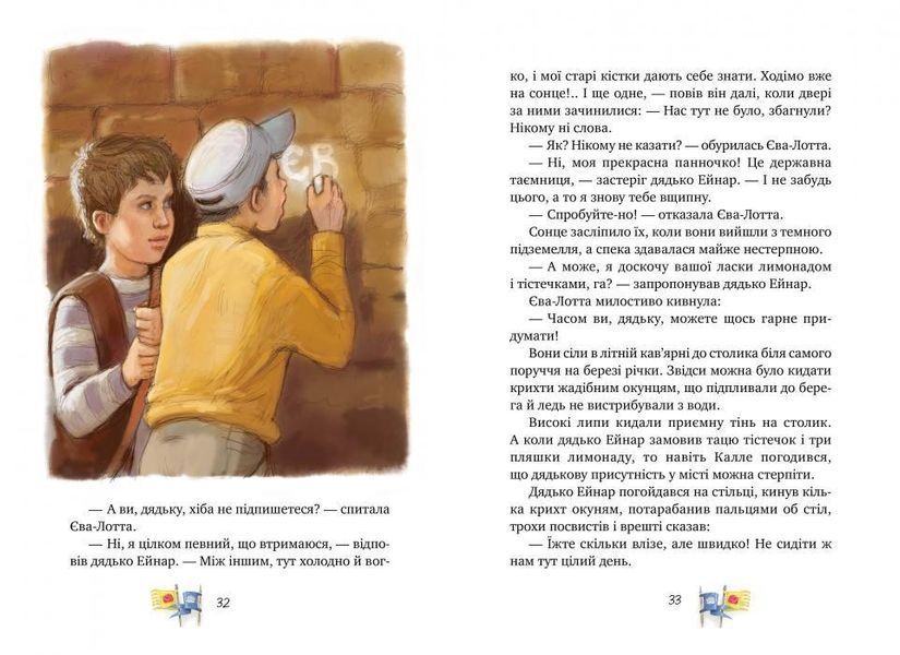 Книга Детектив Блюмквіст здобуває славу. Книжка 1. Автор - Астрід Ліндґрен (Рідна мова) 00000024401 фото