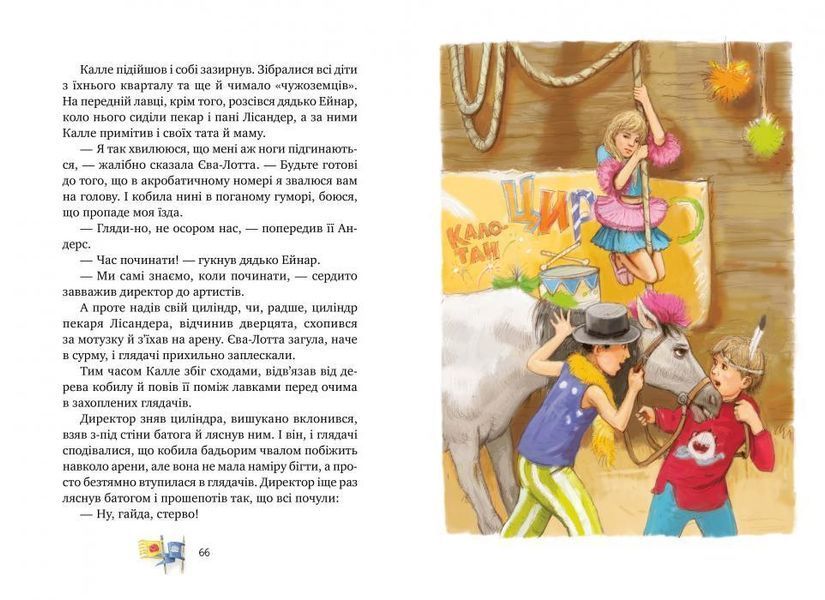 Книга Детектив Блюмквіст здобуває славу. Книжка 1. Автор - Астрід Ліндґрен (Рідна мова) 00000024401 фото