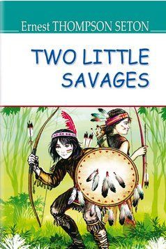 Книга Two Little Savages (Два маленьких дикуни). American Library. Автор - Ernest Thompson Seton (Зн 00000026600 фото