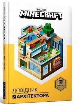 Книга MINECRAFT Довідник Архітектора. Автор - Крейг Джеллі (Artbooks) (тв.) 00000002516 фото