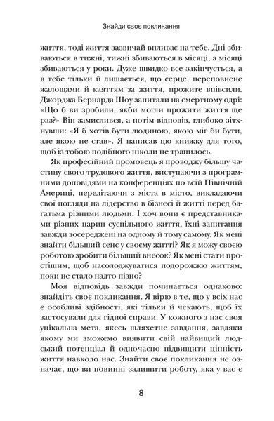 Книга Хто заплаче, коли ти помреш? Автор - Робін Шарма (КМ-Букс) 00000020462 фото