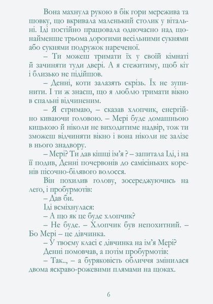 Книга Весільна крамничка. Автор - Міллз Лілак (Snowdrop) 00000010950 фото