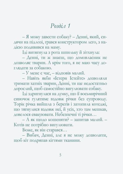 Книга Весільна крамничка. Автор - Міллз Лілак (Snowdrop) 00000010950 фото