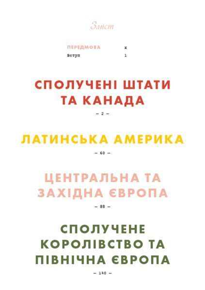 Книга Випадково Вес Андерсон. Автор - Воллі Ковал (ArtHuss) 00000033117 фото