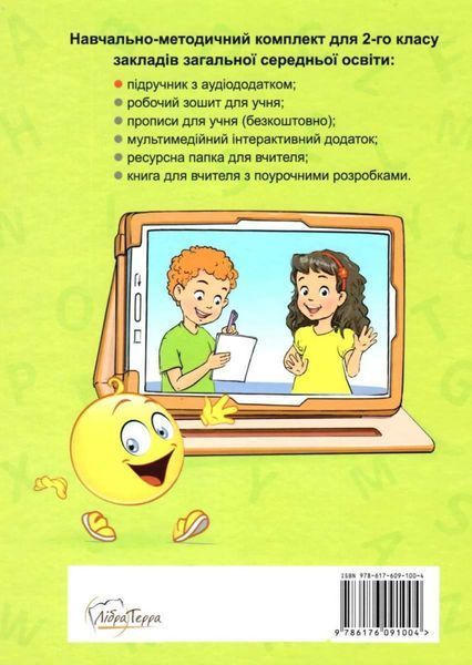 Книга Англійська мова 2 клас. Підручник &laquo;English with Smiling Sam&raquo;. Автор - О. Карпюк (Лібра Терра) 00000005010 фото