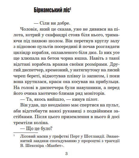 Книга Фіаско. Маєстат слова. Автор - Станіслав Лем (Богдан) (міні) 00000010157 фото
