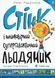 Комплект книг Стінк (3 кн.). Автор - Меґан МакДоналд (ВСЛ) 00000024749 фото 3