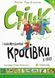 Комплект книг Стінк (3 кн.). Автор - Меґан МакДоналд (ВСЛ) 00000024749 фото 4