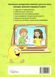 Книга Англійська мова 2 клас. Підручник &laquo;English with Smiling Sam&raquo;. Автор - О. Карпюк (Лібра Терра) 00000005010 фото 2