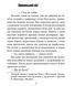 Книга Фіаско. Маєстат слова. Автор - Станіслав Лем (Богдан) (міні) 00000010157 фото 3