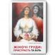 Книга Жіночі груди: пристрасть та біль. Автор - Павло Денищук (Саміт-Книга) 00000000269 фото 2