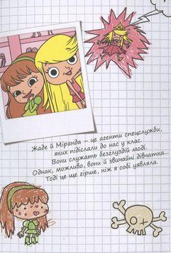 Книга Крута Адель. Том 1. Це добром не скінчиться. Автор - Містер Тан, Міс Пріклі (Nasha idea) 00000017819 фото