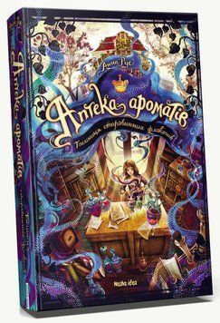 Книга Аптека ароматів. Том 1. Таємниця старовинних флаконів. Автор - Анна Руе (Nasha idea) 00000024301 фото