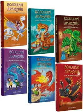 Комплект книг Володарі драконів (6 кн.). Автор - Трейсі Вест (BookChef) 00000030073 фото