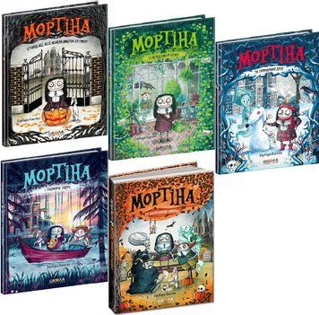 Комплект книг Мортіна (5 кн.). Автор - Барбара Кантіні (Школа) 00000024991 фото