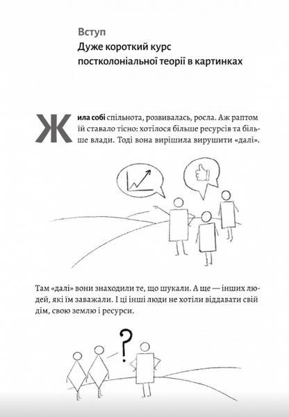 Книга Як вдихнути вільно? Посібник з деколонізації. Автор - Маріам Найем (Лабораторія) 00000033785 фото