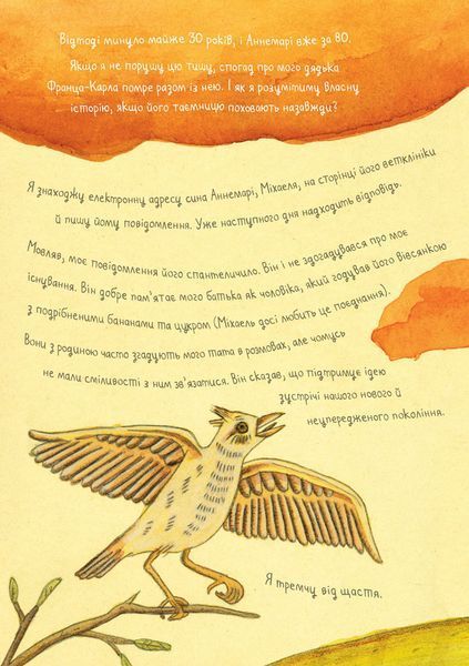 Книга Вітчизна. Альбом німецької родини. Автор - Нора Круґ (Видавництво) 00000009435 фото