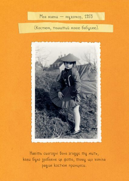 Книга Вітчизна. Альбом німецької родини. Автор - Нора Круґ (Видавництво) 00000009435 фото