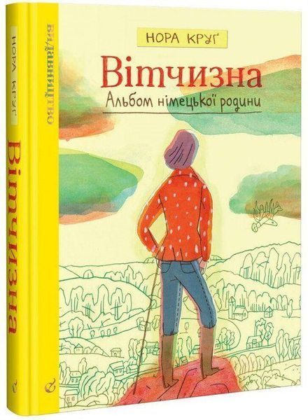 Книга Вітчизна. Альбом німецької родини. Автор - Нора Круґ (Видавництво) 00000009435 фото