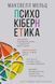 Книга Психокібернетика. Автор - Максвелл Мольц (BookChef) 00000019353 фото 2
