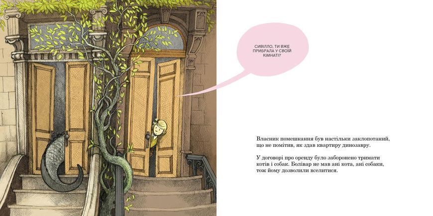 Книга Болівар. Автор - Шон Рубін (Artbooks) (тв.) 00000017911 фото