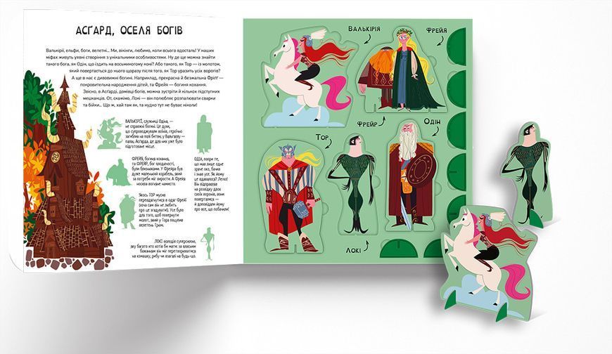Книга Вікінги. Грайся і вивчай. Автор - Федеріка Маґрін (#книголав) 00000008531 фото