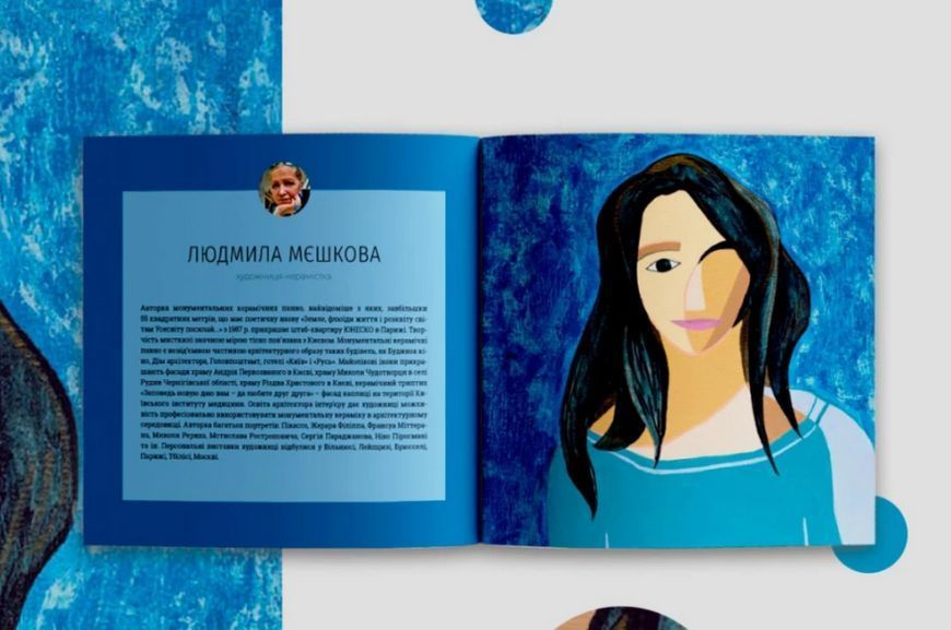 Книга Україна має жіноче обличчя. Автор - Мирослава Макаревич (IPIO) 00000001028 фото