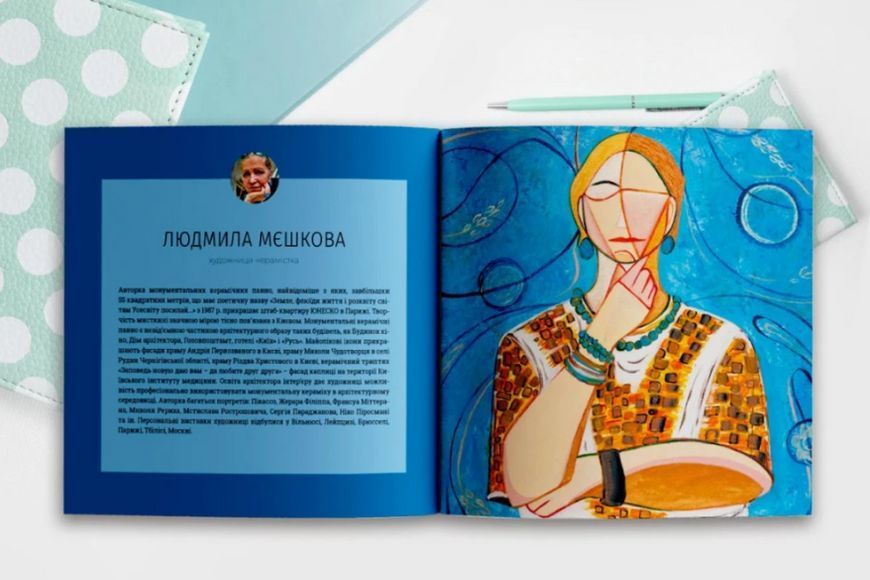 Книга Україна має жіноче обличчя. Автор - Мирослава Макаревич (IPIO) 00000001028 фото